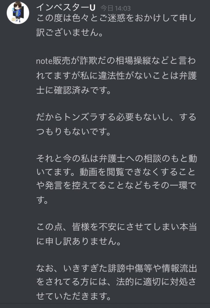 mineshimasyacho's tweet photo. インベスターU。
お前弁護士付いてるんだってな。
違法性が無いって、じゃあなんで違法性が無いなら、動画全削除したんだ？
それから金閣寺先生のTwitter、お前だってバレたら速攻で鍵付いたけど、これも弁護士の指示か？
お前の弁護士はいつも隣にいるんだな。 https://t.co/Jdx1gn9uxM
