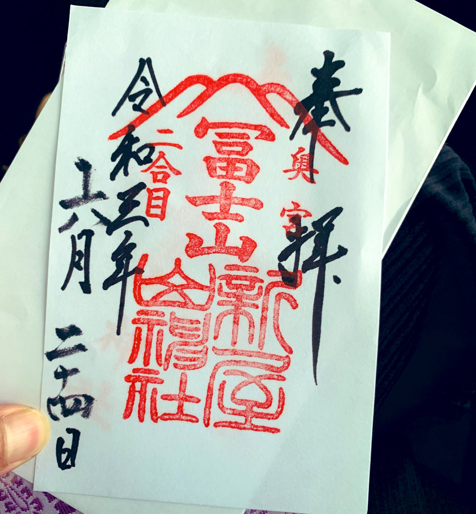 翔大 奄美大島 辿り着く人が辿り着く風に言われている 新屋山神社の奥宮へ行ってきました 富士山の二合目 澄んだ空気にパワー頂き 新屋山神社 御朱印 T Co Hpg23y1nq2 Twitter