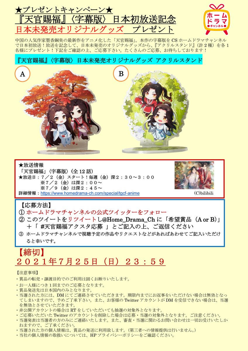 しんぺん Shinkippen 1st Twitter