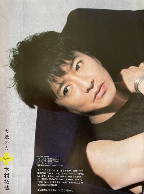 木村拓哉のtwitterイラスト検索結果