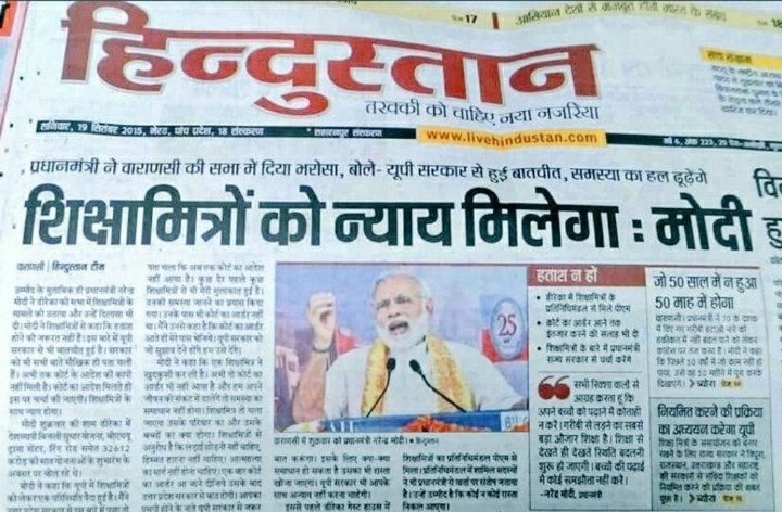 Pankaj Kumar Kansoliya (@kansoliya) on Twitter photo #मोदीजी_शिक्षामित्रों_की_बात_कब
आदरर्णीय प्रधानमंत्री जी यूपी के शिक्षामित्रों की जिम्मेदारी आपने बनारस की धरती पर ली थी। किन्तु अभी तक कोई समाधान नहीं हुआ। न्याय करें महोदय 🙏
<a href="/narendramodi/">Narendra Modi</a>
<a href="/PMOIndia/">PMO India</a>
<a href="/myogiadityanath/">Yogi Adityanath</a>
<a href="/AmitShah/">Amit Shah</a> #मोदीजी_शिक्षामित्रों_की_बात_कब
आदरर्णीय प्रधानमंत्री जी यूपी के शिक्षामित्रों की जिम्मेदारी आपने बनारस की धरती पर ली थी। किन्तु अभी तक कोई समाधान नहीं हुआ। न्याय करें महोदय 🙏
<a href="/narendramodi/">Narendra Modi</a>
<a href="/PMOIndia/">PMO India</a>
<a href="/myogiadityanath/">Yogi Adityanath</a>
<a href="/AmitShah/">Amit Shah</a>