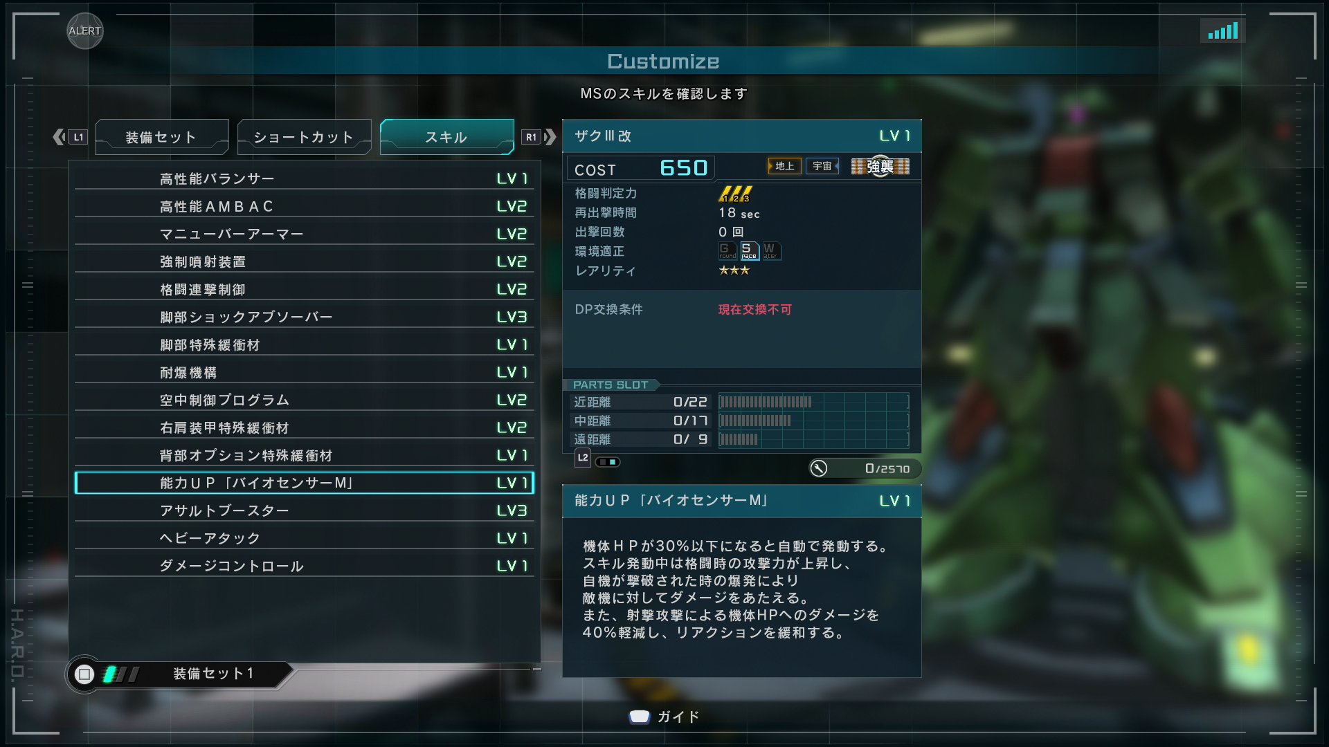 オンドレヤス バトオペ2新機体 ザク 改 Gbo2 New Ms Zaku Iii Custom