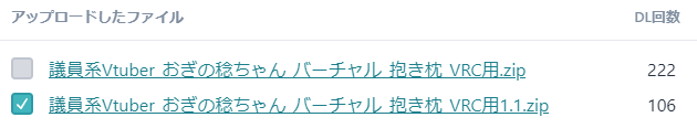 「政治家の枕営業。300DL達成しました。

議員系Vtuber おぎの稔ちゃん 」|大田区議会議員_おぎの稔/メタバース・議員系Vtuber 4月23日は大田区議会議員選挙の投票日ですのイラスト