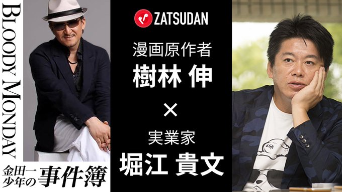 画像まとめ 金田一少年の事件簿 4ページ目 アニメレーダー