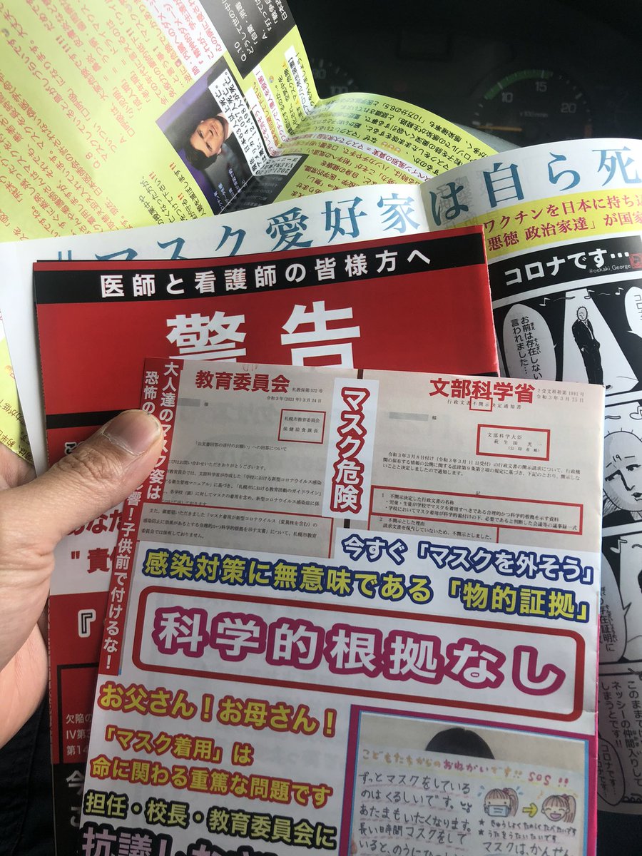 トラックで待機してたら知らないおばさんがパニック状態でドア開けてきてこれ渡してきたんだけど、よくあることなの？