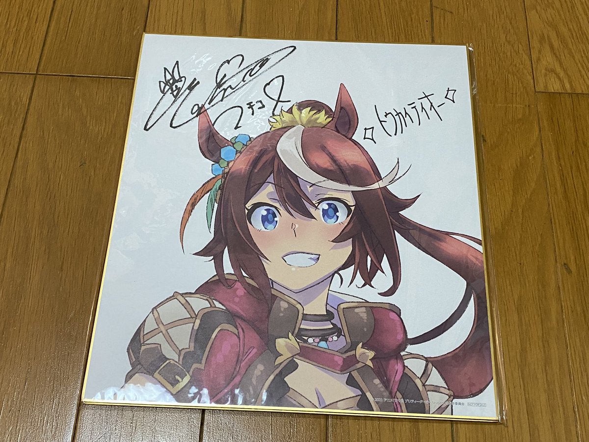 ウマ娘トウカイテイオー サイン色紙 SP トウカイテイオー(サイン入り