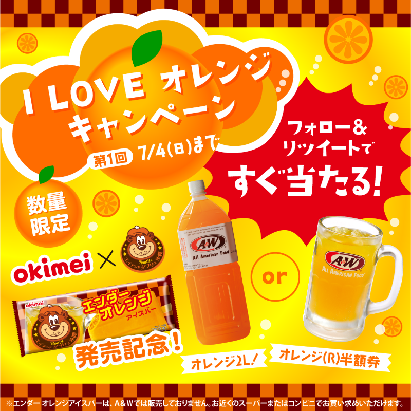AW_Okinawa's tweet photo. ＼A&amp;Wと沖縄明治乳業のコラボがついに実現／

ルートビアに並ぶオレンジドリンクの、ありそうでなかった「エンダーオレンジアイスバー」🍊🍨が6/29（火）より数量限定で販売いたします❣️❣️

普段のオレンジドリンクとはまたひと味違う美味しさをぜひお楽しみください🥳

#エンダー #エイアンドダブリュ