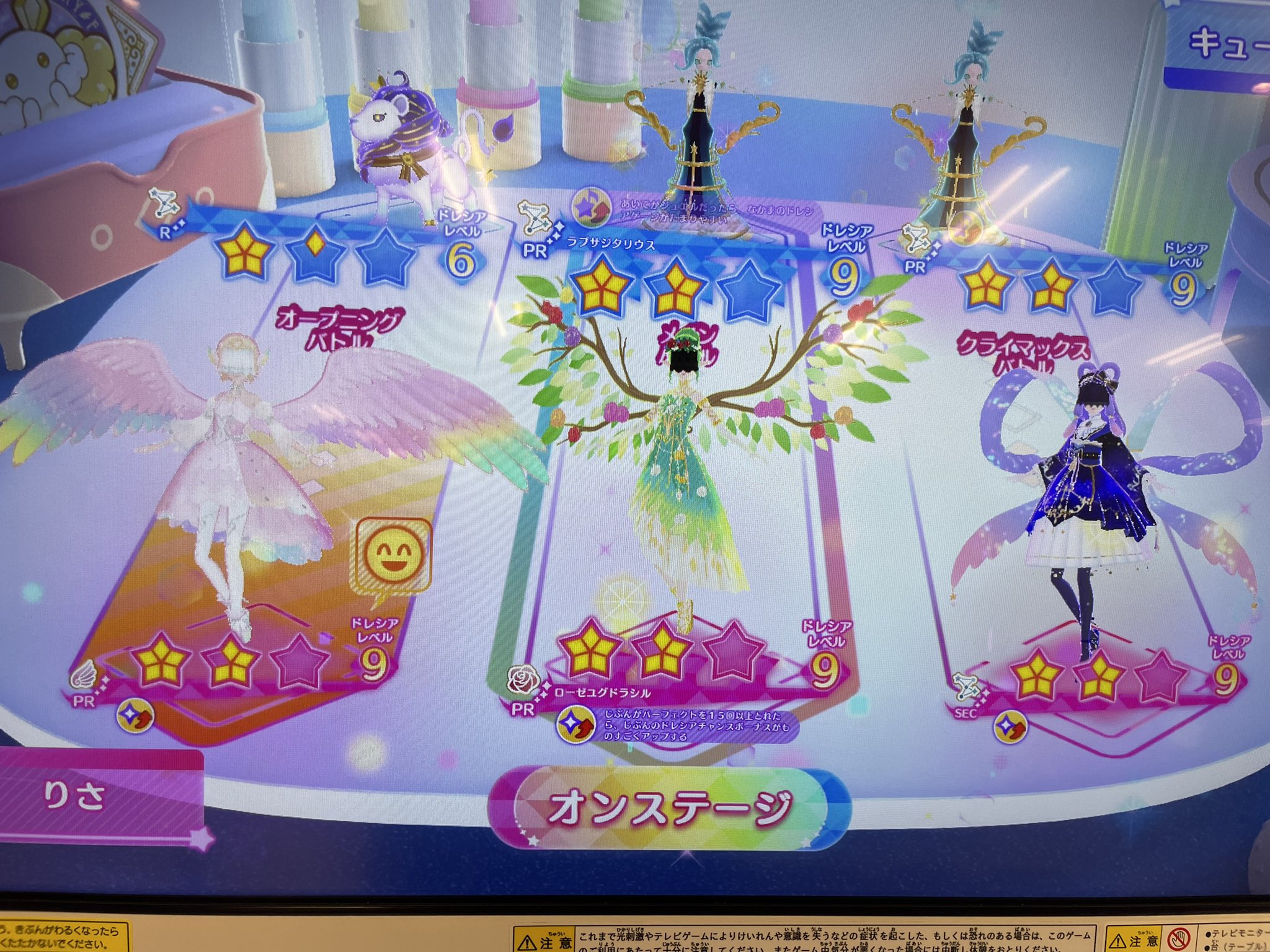 アイカツプラネット SEC サジタリウスミルキーウェイ 新品未使用