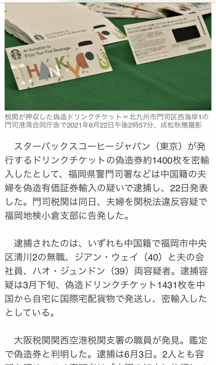 スターバックス ドリンクチケット コミューターマグクーポン スタバ