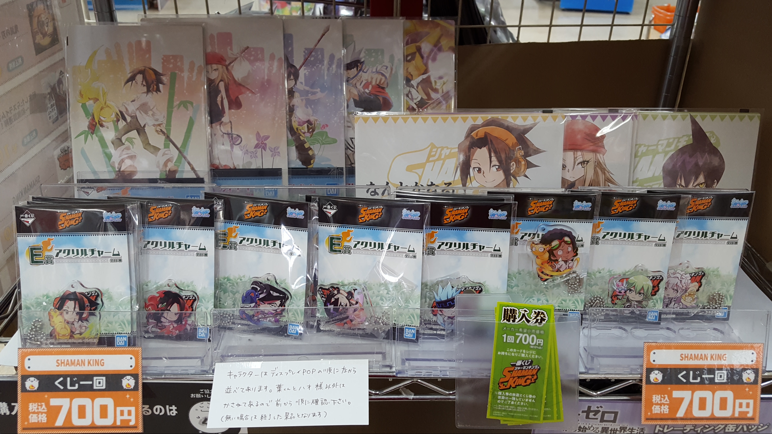 レプトン Pa Twitter クジ情報 Shaman King シャーマンキング 発売中です 上位賞まだまだあります イラストボード アクリルチャームは絵柄が選べます 早い者勝ちです ご来店お待ちしております レプトン府中店 一番くじ Shamanking T Co
