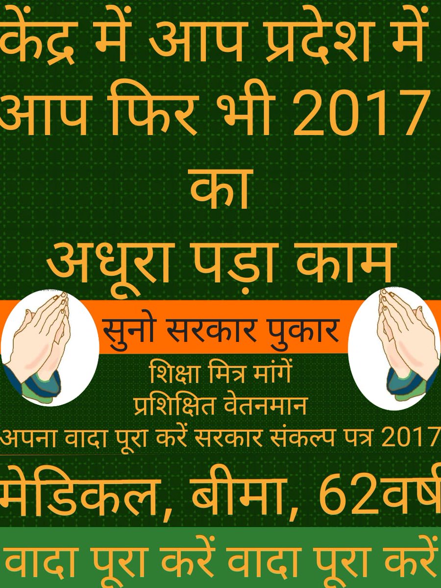 D P Singh Rajput (@dpsinghrajput10) on Twitter photo #मोदीजी_शिक्षामित्रों_की_बात_कब
मा. Pm <a href="/narendramodi/">Narendra Modi</a> जी
बनारस में ली गयी जिम्मेदारी पूरी कीजिए शिक्षामित्र सपरिवार आभारी रहेगें
<a href="/SureshSoni1925/">Suresh Soni</a> <a href="/RSSorg/">RSS</a> <a href="/ArunKumRSS/">Arun Kumar</a> <a href="/rammadhav_rss/">Ram Madhav</a> <a href="/KGopalRSS/">Krishna Gopal</a> <a href="/AniruddhaRSS/">Aniruddha Deshpande</a> <a href="/rss/">RSS.com</a> <a href="/suraj9927/">Suraj Saxena</a> <a href="/PragyaLive/">Pragya Mishra</a> <a href="/AmitShah/">Amit Shah</a> <a href="/PMOIndia/">PMO India</a> <a href="/msisodia/">Manish Sisodia</a> <a href="/RahulGandhi/">Rahul Gandhi</a> #मोदीजी_शिक्षामित्रों_की_बात_कब
मा. Pm <a href="/narendramodi/">Narendra Modi</a> जी
बनारस में ली गयी जिम्मेदारी पूरी कीजिए शिक्षामित्र सपरिवार आभारी रहेगें
<a href="/SureshSoni1925/">Suresh Soni</a> <a href="/RSSorg/">RSS</a> <a href="/ArunKumRSS/">Arun Kumar</a> <a href="/rammadhav_rss/">Ram Madhav</a> <a href="/KGopalRSS/">Krishna Gopal</a> <a href="/AniruddhaRSS/">Aniruddha Deshpande</a> <a href="/rss/">RSS.com</a> <a href="/suraj9927/">Suraj Saxena</a> <a href="/PragyaLive/">Pragya Mishra</a> <a href="/AmitShah/">Amit Shah</a> <a href="/PMOIndia/">PMO India</a> <a href="/msisodia/">Manish Sisodia</a> <a href="/RahulGandhi/">Rahul Gandhi</a>