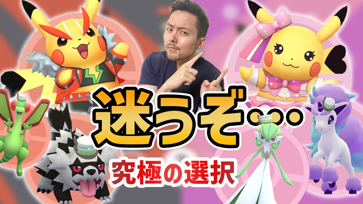 ハードロックピカチュウ Twitter Search