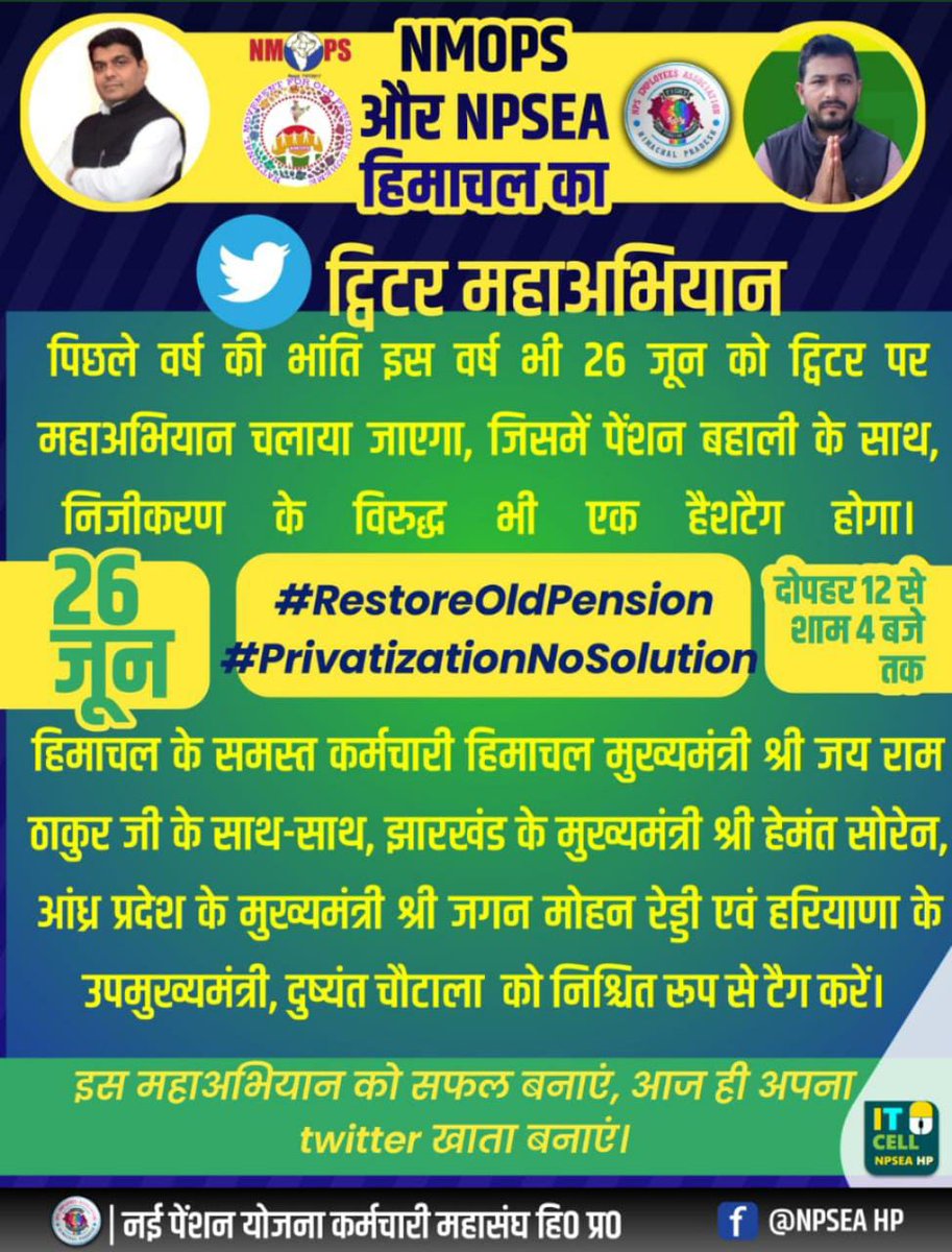 INpsea's tweet photo. Twitter abhiyaan 26th June,
#RestoreOldPension 
#PrivatizationNoSolution https://t.co/KVxQtJxZvP