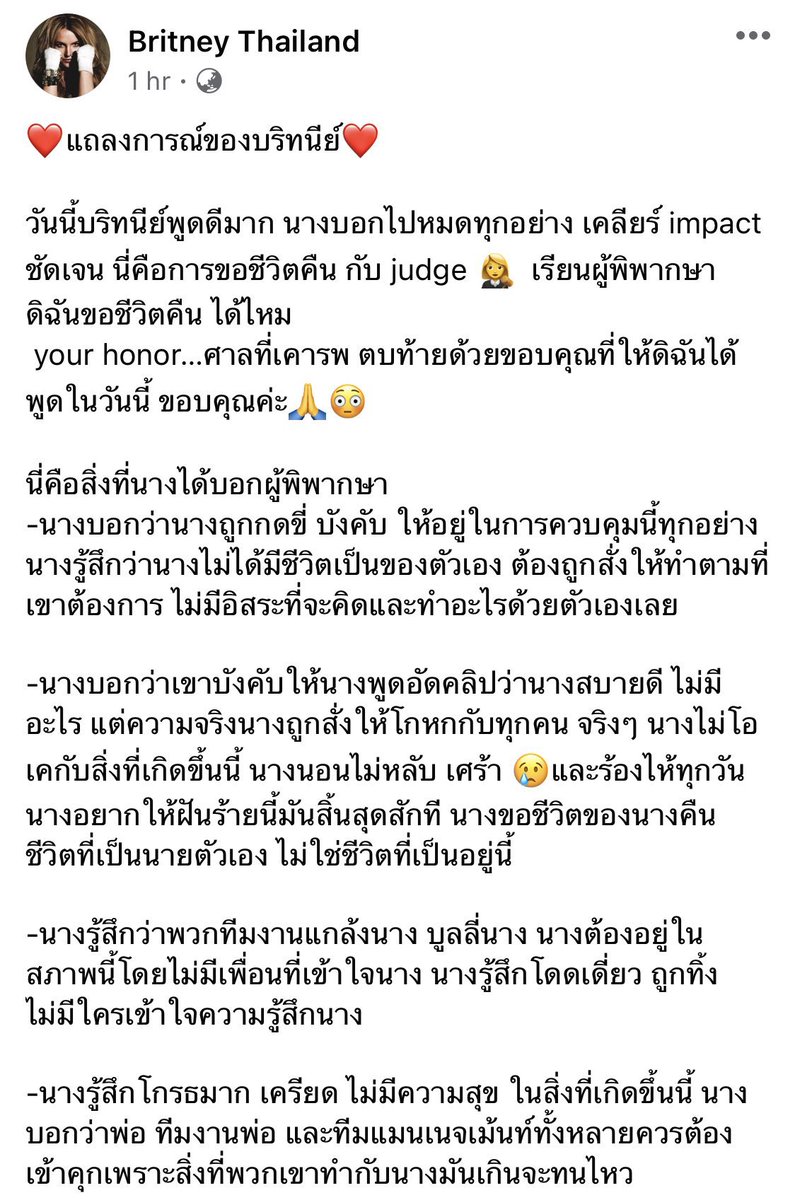 25zentjay's tweet photo. ช่วยรีหน่อยครับ🙏🏻 #FreeBritney https://t.co/9R2tNCJ4q8