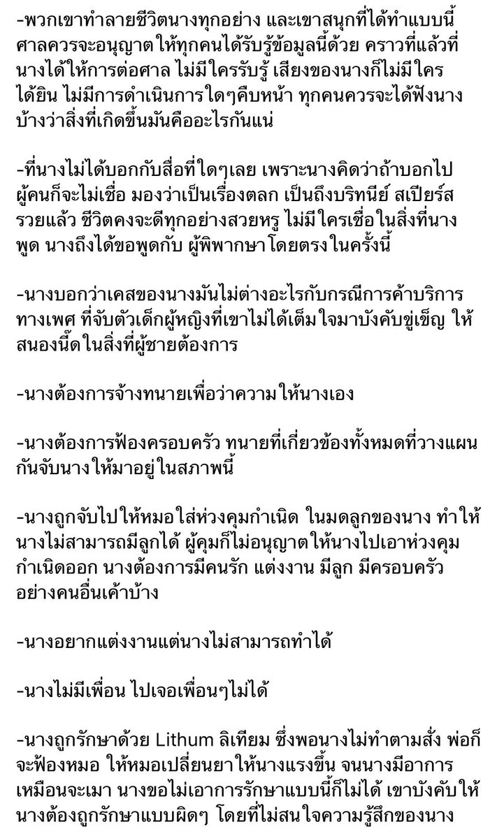 25zentjay's tweet photo. ช่วยรีหน่อยครับ🙏🏻 #FreeBritney https://t.co/9R2tNCJ4q8