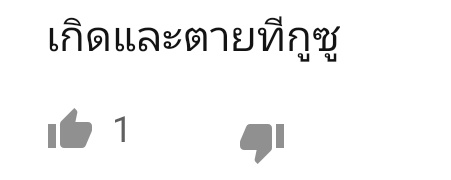 แต่ชอบประโยคนี้จริงนะ 😂😂😂 #ปรมาจารย์ลัทธิมาร