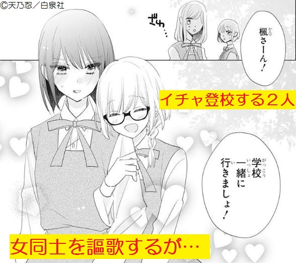 楓のtwitterイラスト検索結果