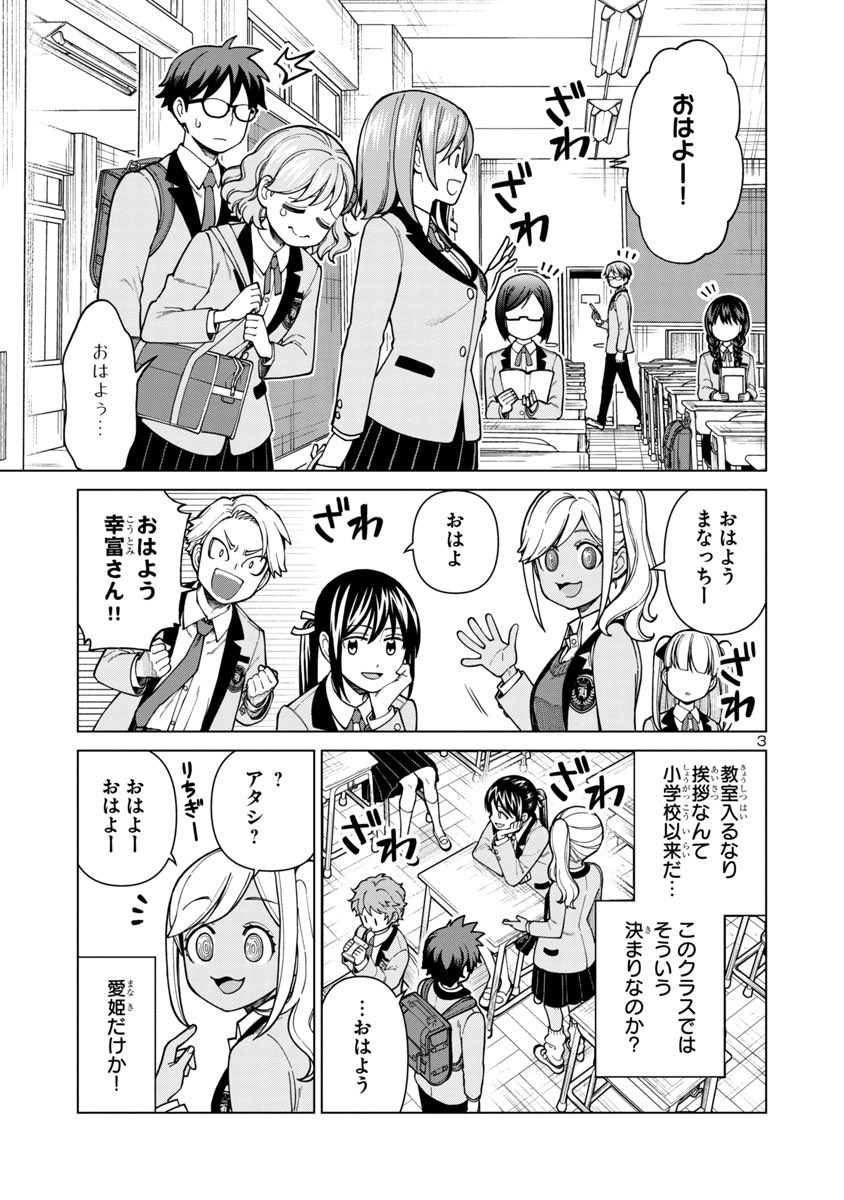 それでも君を幸せにしたい 第5話「面倒臭くない? 」
#それでも君を幸せにしたい 