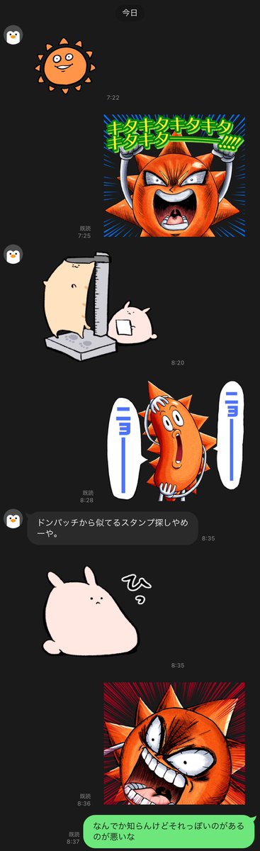 パッチのtwitterイラスト検索結果