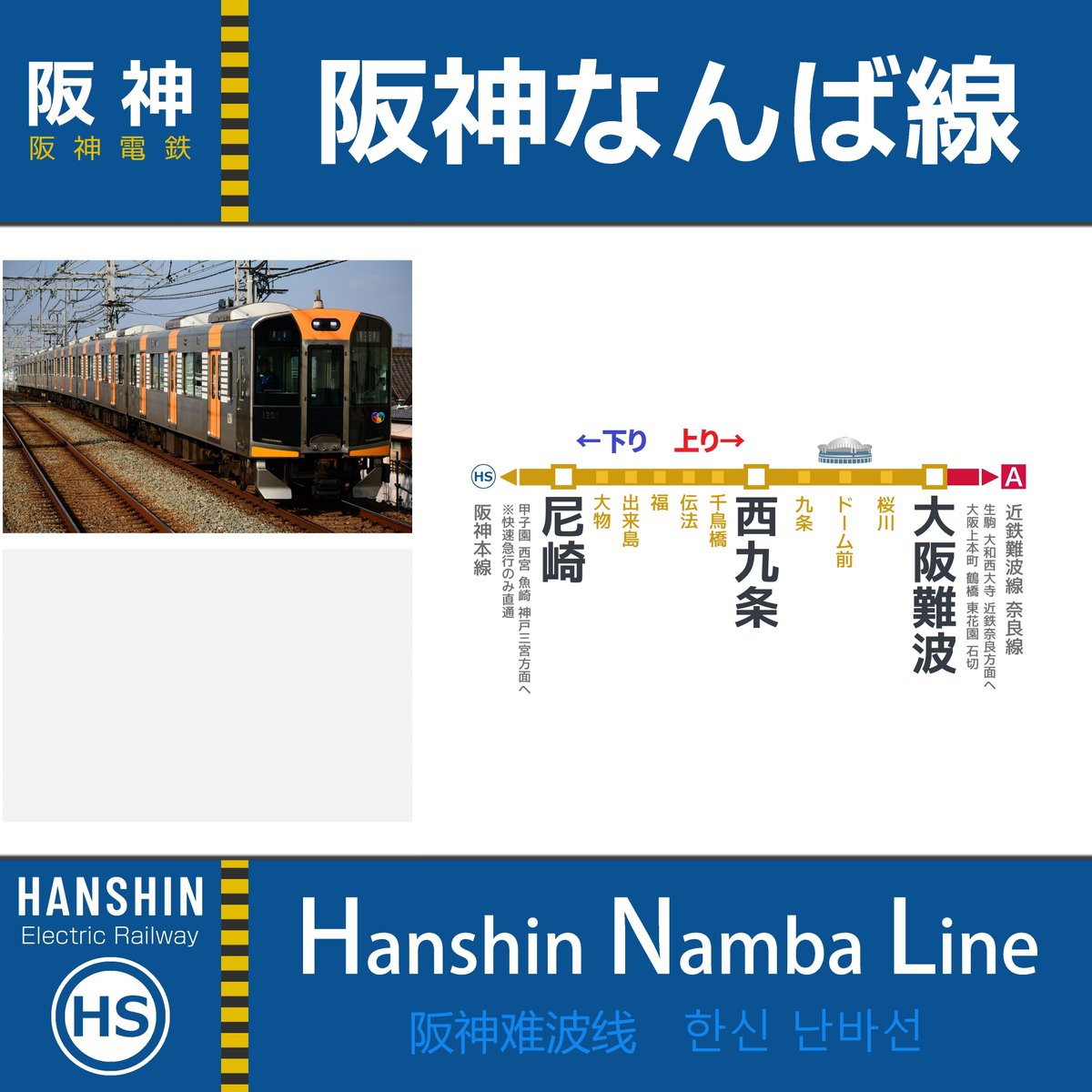 阪神なんば線 運転見合わせに関する今日 現在 リアルタイム最新情報 ナウティス 阪神なんば線 運転見合わせに関する今日 現在 リアルタイム最新情報 ナウティス