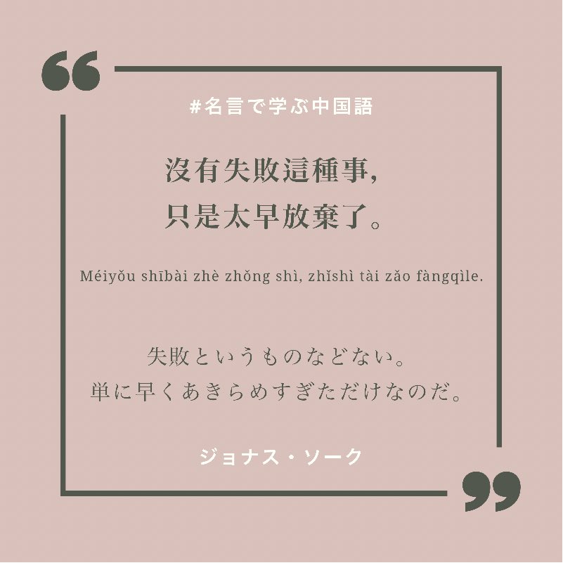 Gymnese みんなの中国語会話ジム Gymnese Twitter