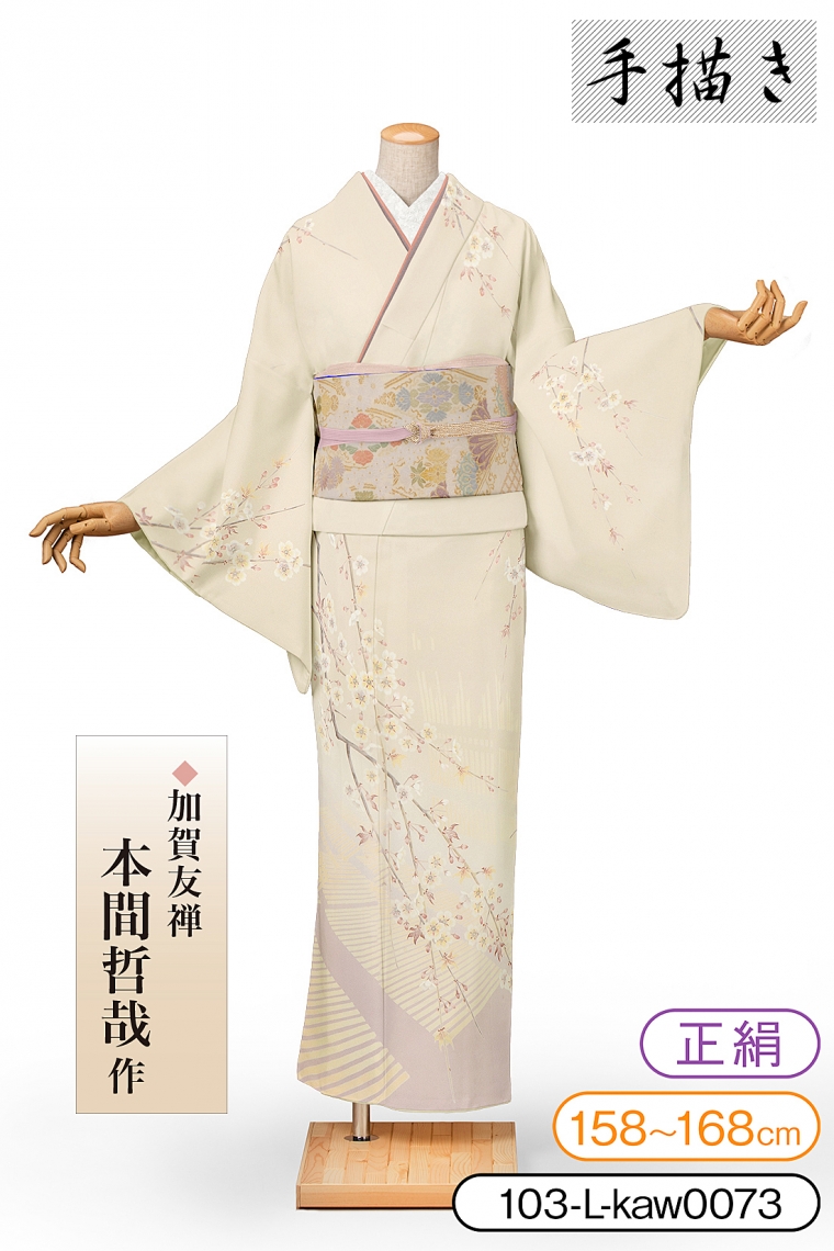 和楽庵 Warakuan Kimono Twitter
