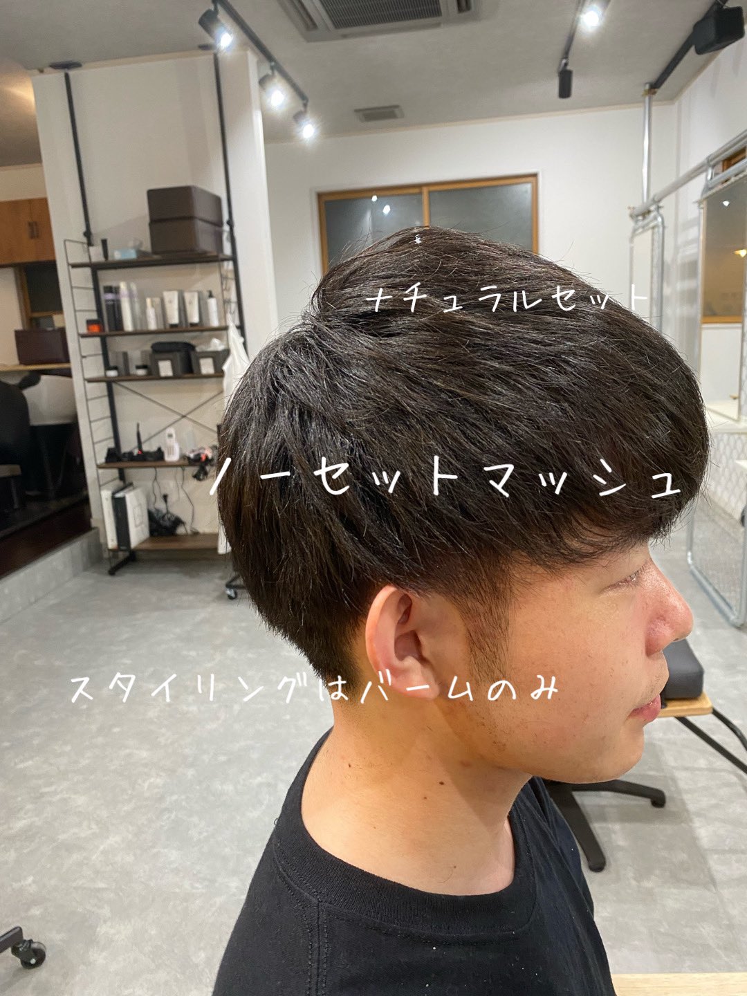 しょーたろー Asmr Pa Twitter ナチュラルセット バーム仕上げ 宇都宮美容室 美容師 宇都宮メンズサロン マッシュ男子 T Co Xs5aa7k7az Twitter
