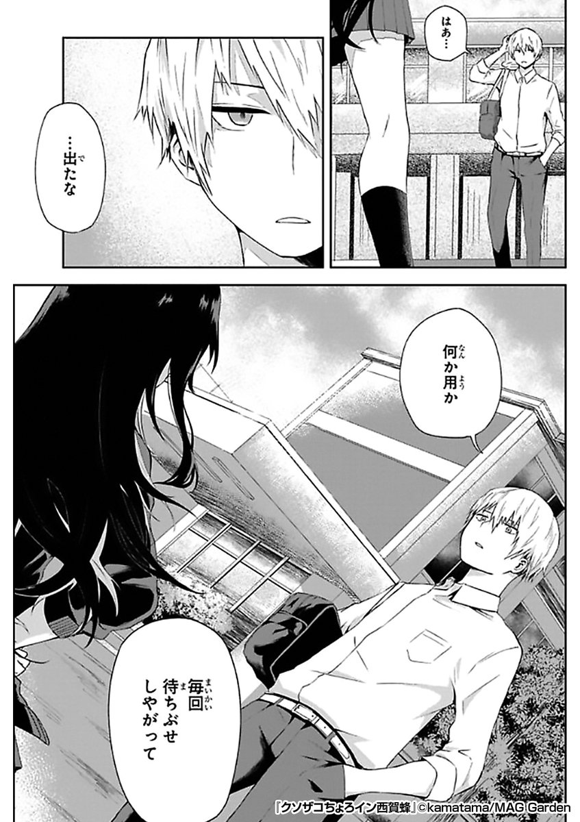 後輩女子は、構ってほしいのか先輩に
いつもつきまといマウントを取ろうとする😝😝😝
でも先輩がかわいい女の子に会いに行くと知ると……?
『クソザコちょろイン西賀蜂』1/3
(続きはリプライ)
最後まで読みたい方はコチラ
https://t.co/UodaFofQID