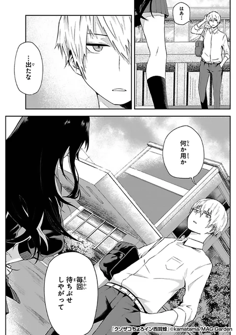 後輩女子は、構ってほしいのか先輩に
いつもつきまといマウントを取ろうとする😝😝😝
でも先輩がかわいい女の子に会いに行くと知ると……?

『クソザコちょろイン西賀蜂』1/3
(続きはリプライ)

最後まで読みたい方はコチラ
https://t.co/UodaFofQID 
