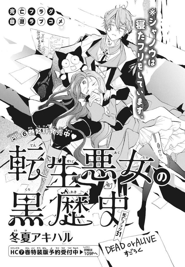 れあり 転生悪女の黒歴史 ３の通販 By アリーアルサーシェス ラクマ れあり Mcmc Gr