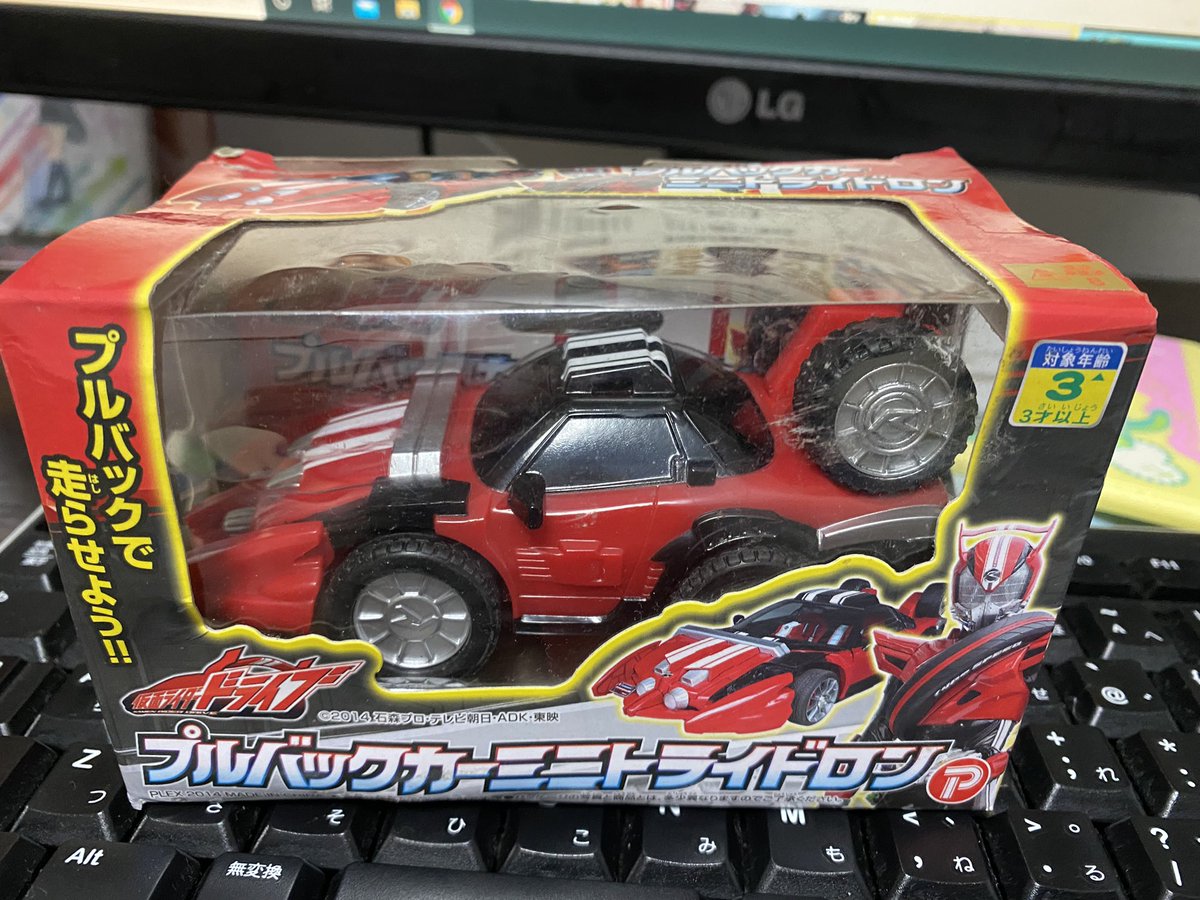 野うさぎアームズおもちゃ玩具福袋開封チャンネル على تويتر おはようございます 本日は仮面ライダードライブ プルバックカーミニ トライドロン