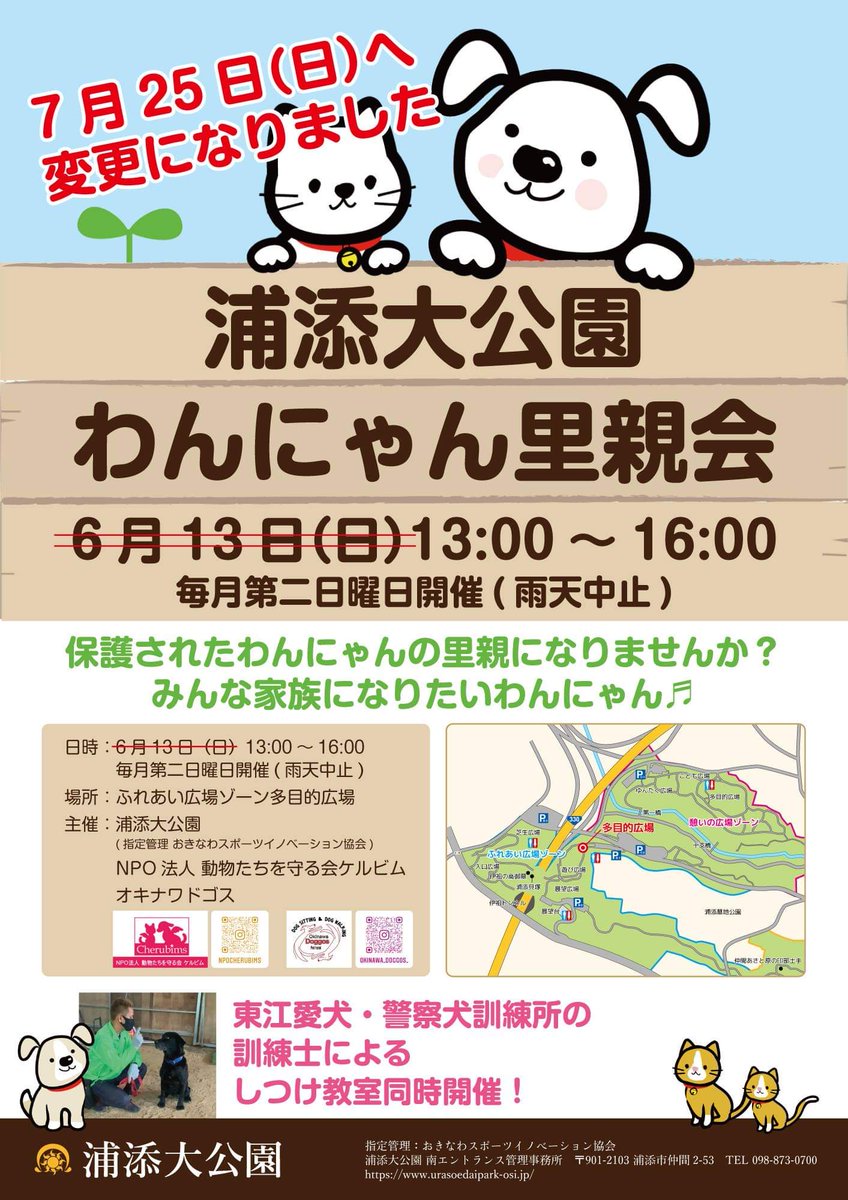 うらそえナビ 一社 浦添市観光協会 Ucta901 Twitter