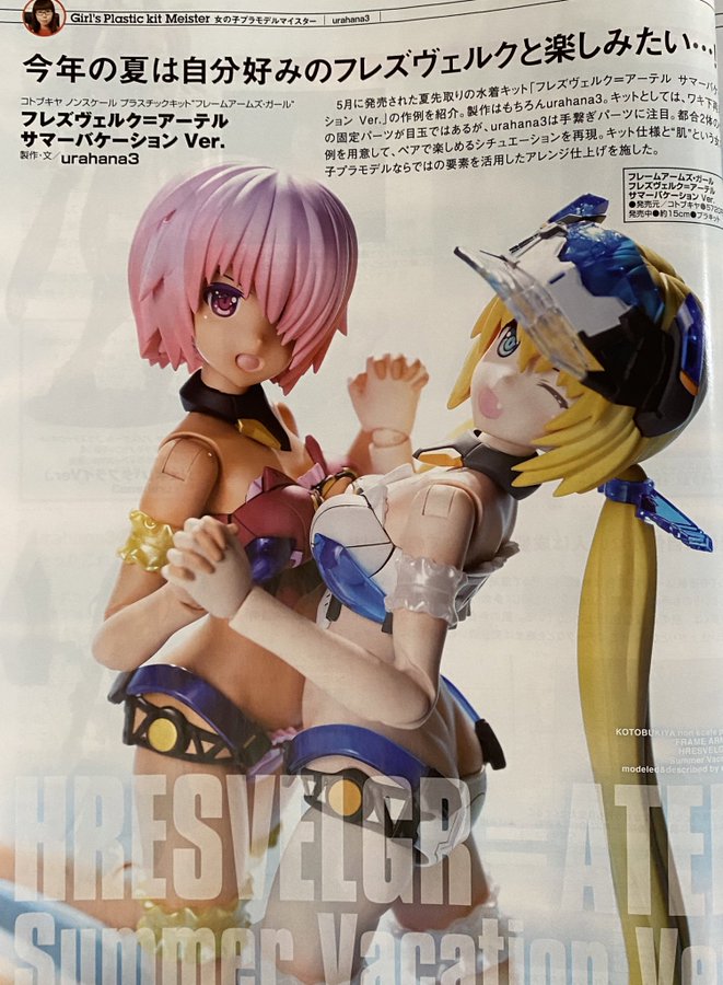ホビージャパン を代表する各ジャンルのプロモデラーがそれぞれの得意技をマイスターとして徹底伝授 バラエティに富んだ制作法でプラモデルを思い切り楽しめる ホビージャパン21年8月号発売 プロモデラー林哲平の見るだけでプラモが上手くなるブログ