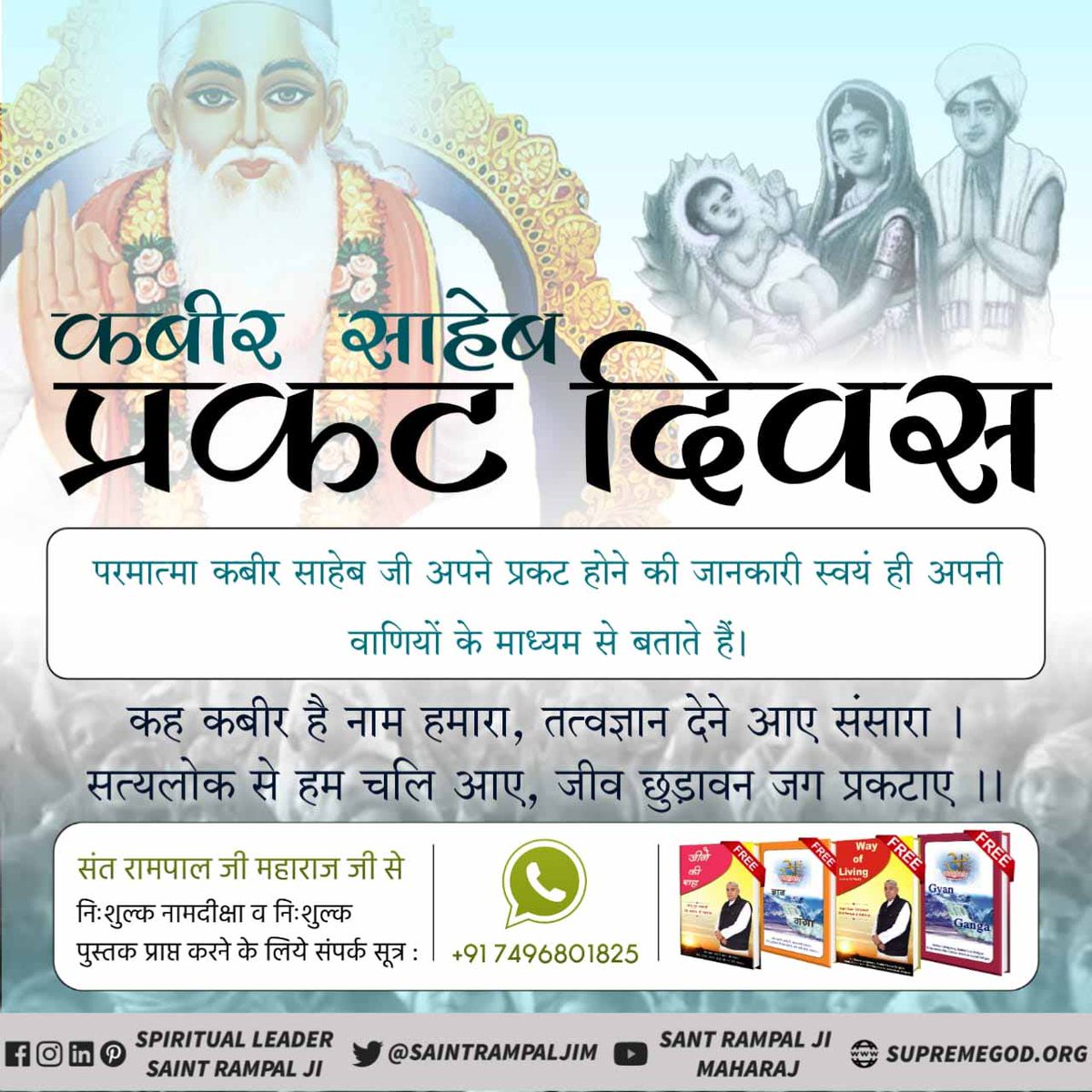 DasKachru's tweet photo. #624thKabirSahib_PrakatDiwas
प्रकट दिवस
#कबीरपरमेश्वर_प्रकटदिवस https://t.co/RHvpQkqNCy