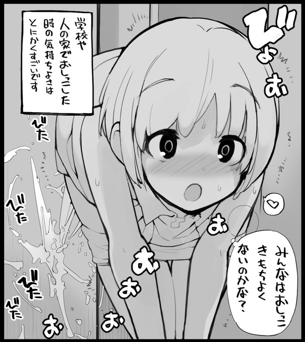 近況報告6月24日 充填少女進捗264
みんなはおしっこ気持ちよくないのかなあ?
ろくもんせん改めHP→https://t.co/BjS1Q2zWKL 