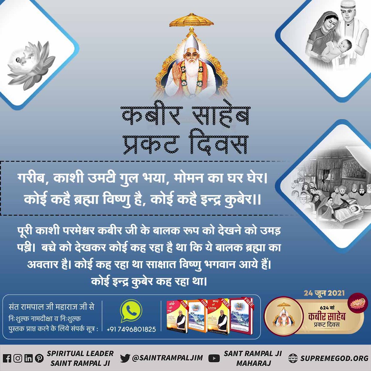 DasKachru's tweet photo. #624thKabirSahib_PrakatDiwas
कबीर साहेब प्रकट दिवस
#कबीरपरमेश्वर_प्रकटदिवस https://t.co/7iqaOeUmUk
