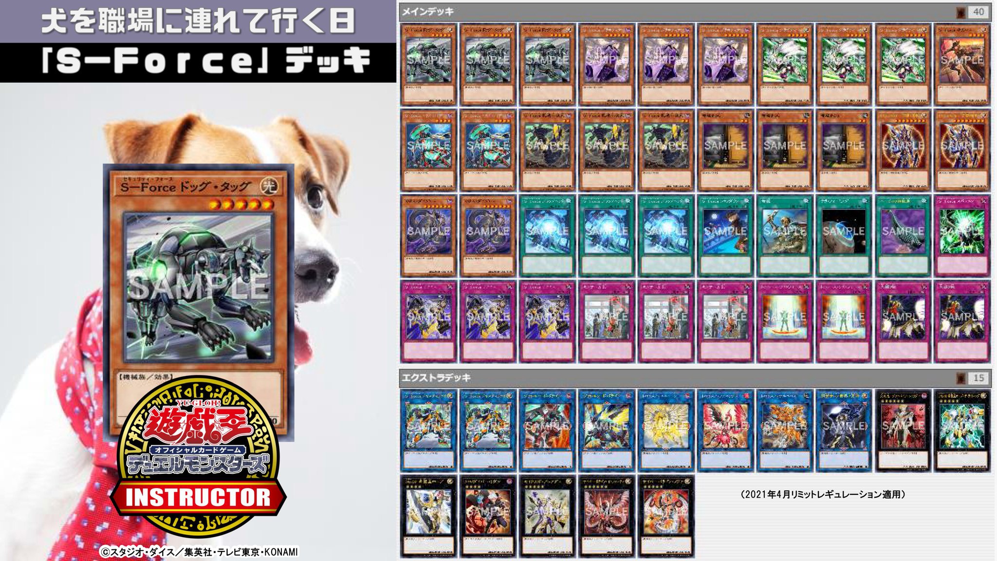 遊戯王 S-Force ヒーロー デッキ売り 遊戯王 S-Force ヒーロー デッキ売り 遊戯王OCG デュエル