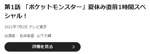 ポケットモンスター 画像 最新情報まとめ みんなの評価 レビューが見れる ナウティスモーション 16ページ目 ポケットモンスター 画像 最新情報まとめ みんなの評価 レビューが見れる ナウティスモーション 16ページ目