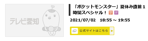 ポケットモンスター 画像 最新情報まとめ みんなの評価 レビューが見れる ナウティスモーション 16ページ目 ポケットモンスター 画像 最新情報まとめ みんなの評価 レビューが見れる ナウティスモーション 16ページ目