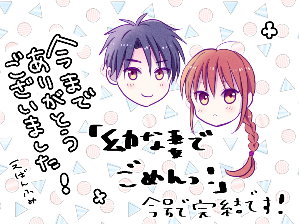 優木なち 僕の家においでwedding 巻発売中 Natyo Y Twitter