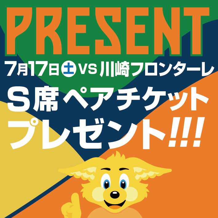 TMJ🤜🏽🤛🏽ブラジルデー🇧🇷
エスパルスS席ペアチケットプレゼント🧡
【7/17(土) VS 川崎】

◉応募方法
🔹<a href="/ooyagolf/">大谷ゴルフ場【公式】</a>をフォロー
🔸この投稿をRT
 7/1  22:00締切
ご当選者には7/2にDMします

ゴルフ場割引券❷枚
エスパルスクリアファイルもプレゼント🎁
タモジュント！💚💛ブラジルデーを楽しもう📣🇧🇷