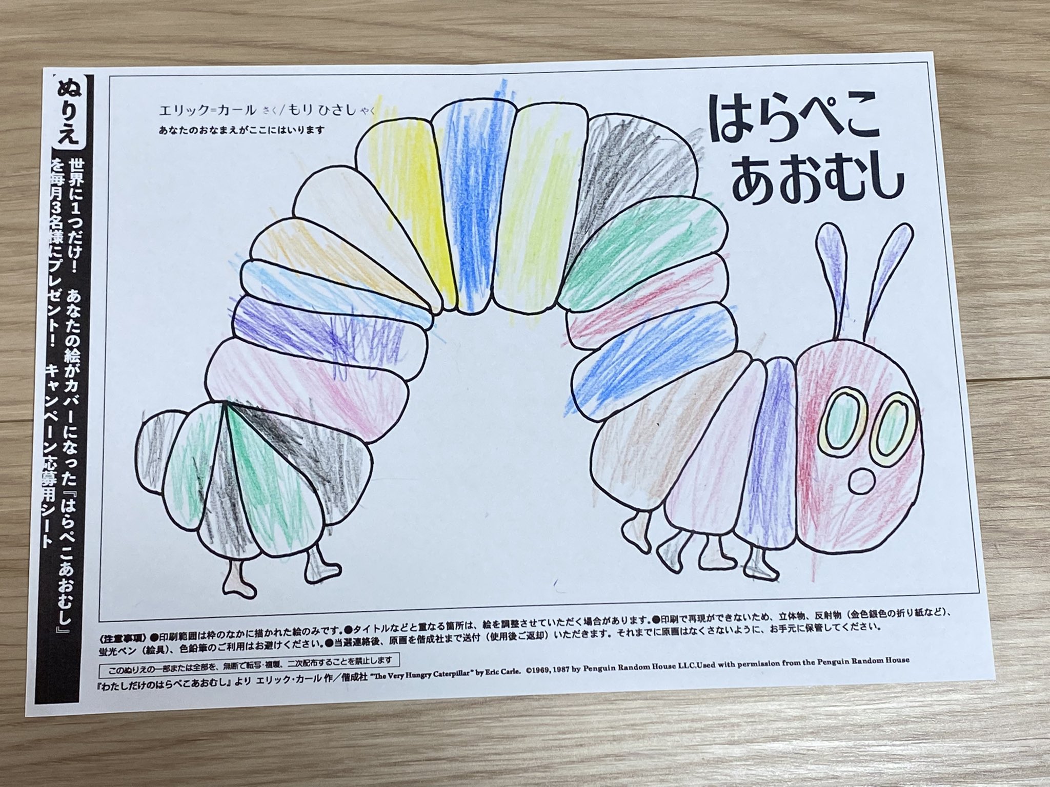 はるみーみ Auf Twitter 娘の塗り絵 はらぺこあおむし45周年キャンペーンを応募します はらぺこあおむし はらぺこあおむし45周年 T Co 8aarqxngtl Twitter