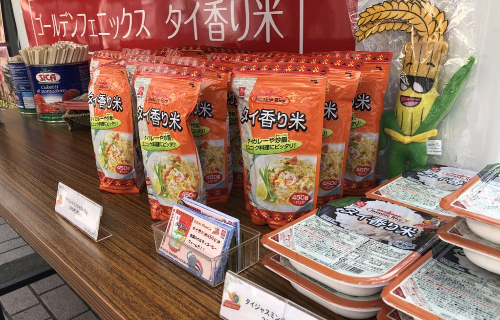 タイ香り米アレンジレシピ お家でタイ米食べるなら Twitter