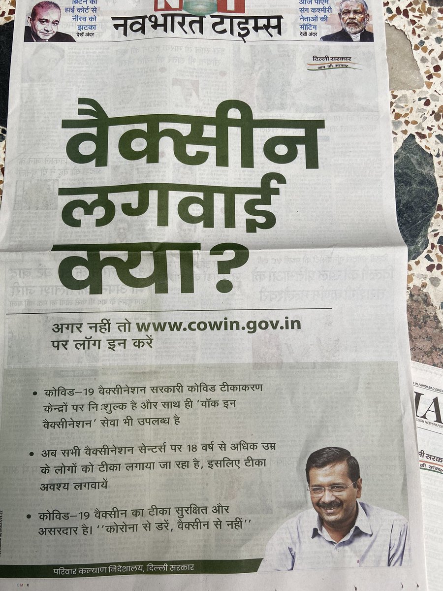 DalmiyaDr's tweet photo. What happened to compensation of Corona Martyrs? How many doctors, nurses, paramedics, frontline workers have received so far? Politicians Spending crores on self promotion in the name of vaccination ! https://t.co/a3HMHeNAAt