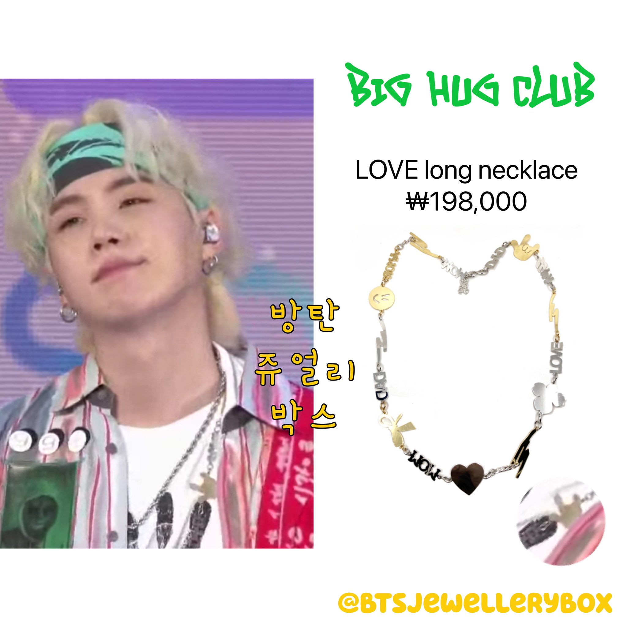 【bighugclub】LOVE long necklace ★BTS 着用★ 𝐁𝐓𝐒 𝐉𝐄𝐖𝐄𝐋𝐒 𝐁𝐎𝐗 💎방탄쥬얼리박스 on X: