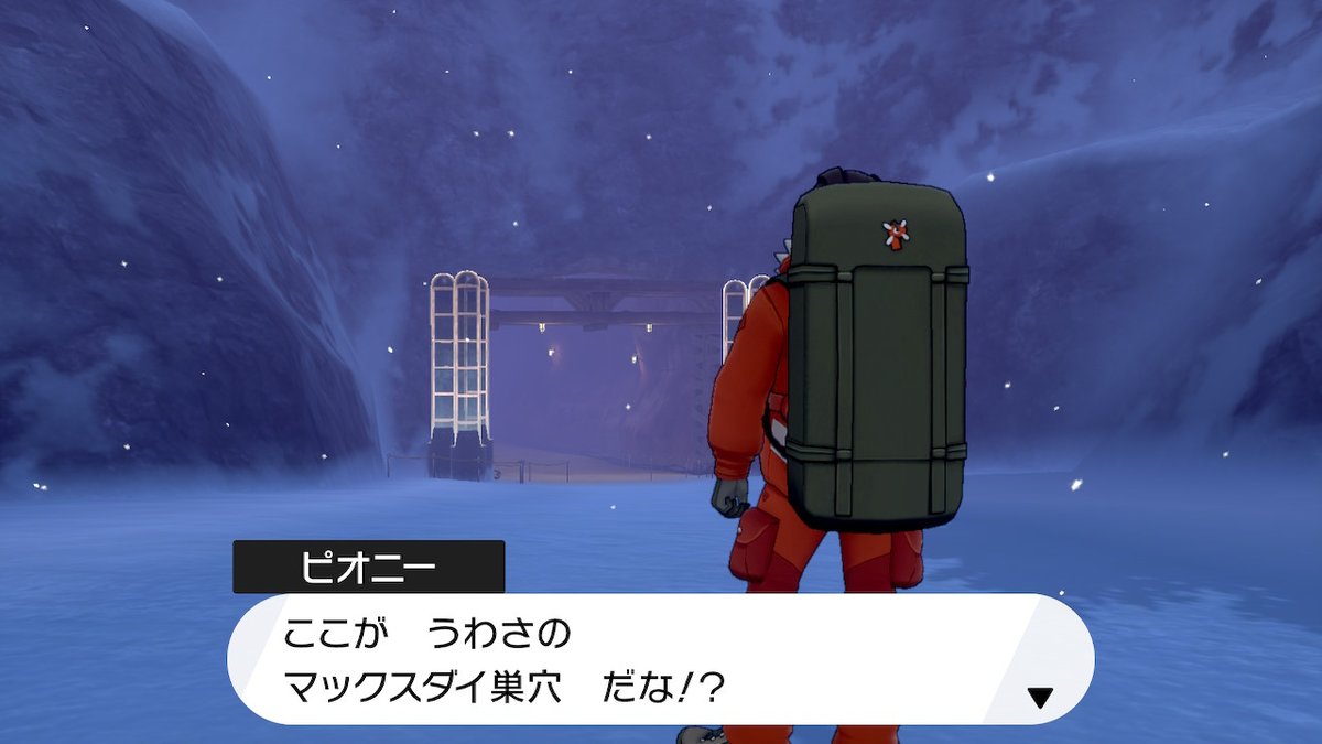 ネック マックスダイ巣穴でダイマックスアドベンチャーに挑戦 最奥ではなんとスイクンが出現 伝説のポケモンがそうホイホイ出てきて良いんか と若干モヤモヤしつつもせっかくなのでゲットしました クリア後 シャクヤの代わりにピオニーとカンムリ雪原