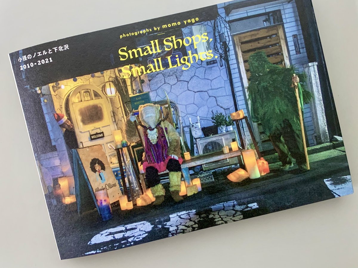 I Love下北沢 10周年 Love Skz Twitter