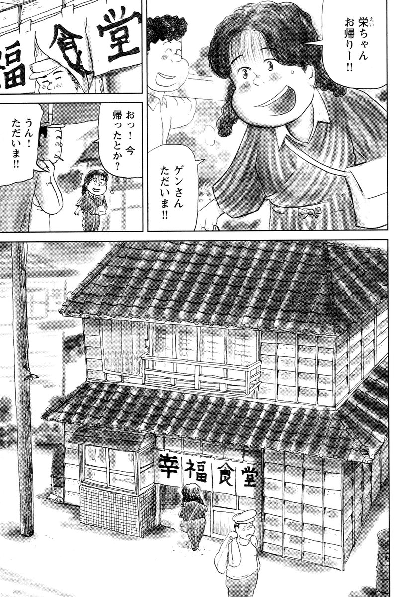 ③ちらん～特攻兵の幸福食堂

④につづきます 