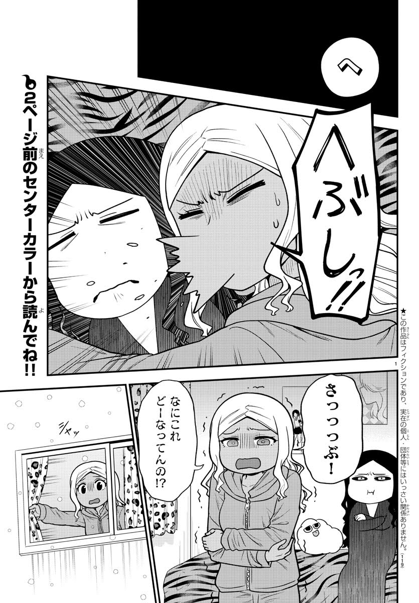 本日発売!週刊少年チャンピオン30号にて『ギャルの背後に霊がいる』センターカラー&amp;34話掲載されております!雪とレイコ!レイコは寒さもへっちゃら…?よろしくお願いします!
#ギャルの背後に霊がいる 