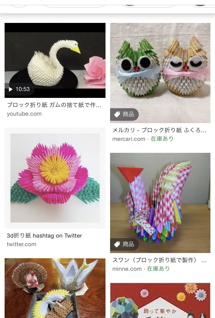 Twitter 上的 卒業生代表 おばあちゃんのいるお店や診療所の待合室に飾られがちなアレはブロック折り紙や折り紙ブロックと呼ばれる物である事がわかった T Co Efw5uiifxb Twitter